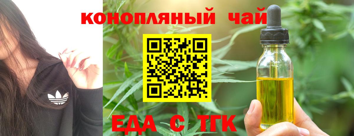 Cannafood марихуана Миасс