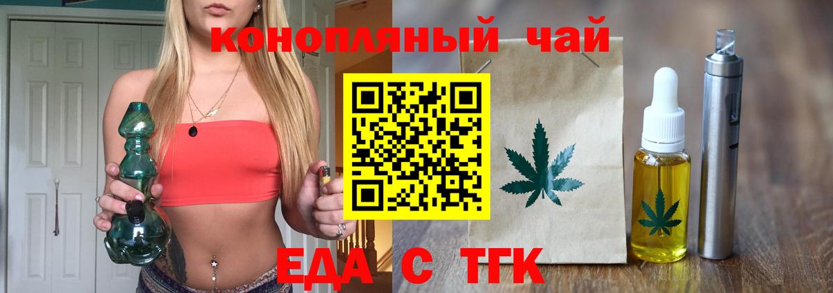 Печенье с ТГК конопля  Вход с VPN  Миасс 