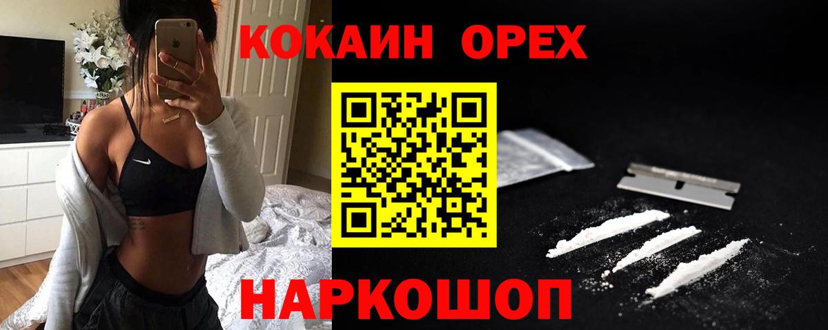 Миасс  Кокаин Боливия  Вход с VPN  где продают наркотики  COCAIN VHQ  КОКАИН 