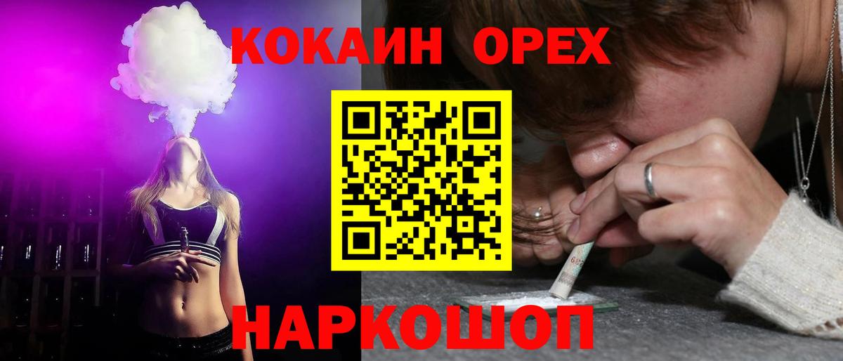 Cocaine 99% Миасс