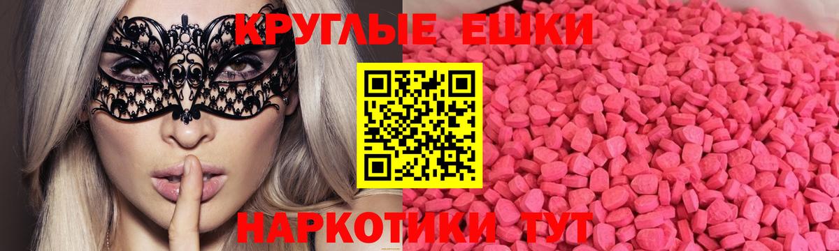 ЭКСТАЗИ Cube  ЭКСТАЗИ  Миасс  наркотики  Вход с VPN 