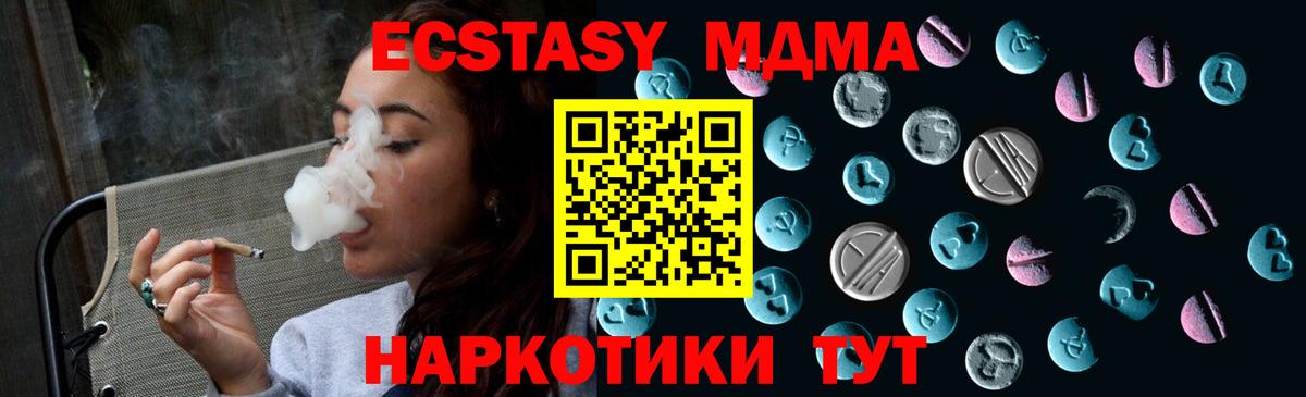 Ecstasy Cube Миасс