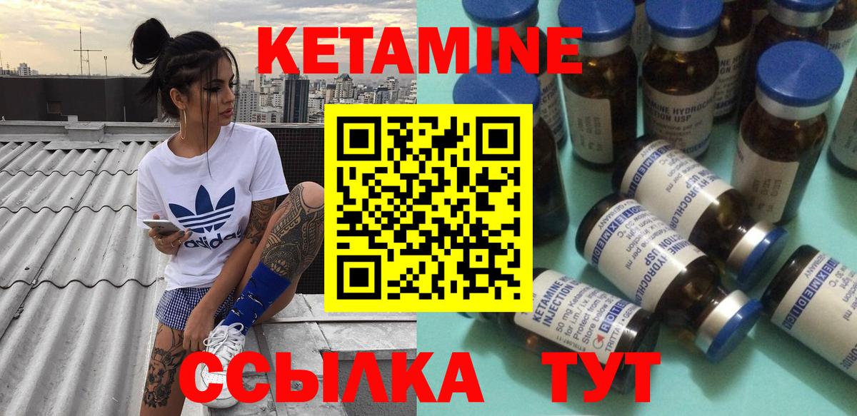 Кетамин VHQ  Вход с VPN  Миасс  Кетамин VHQ 