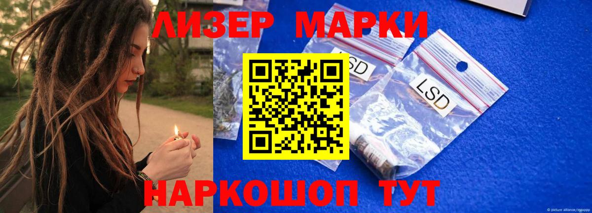 Миасс  LSD-25 экстази кислота  Вход с VPN 