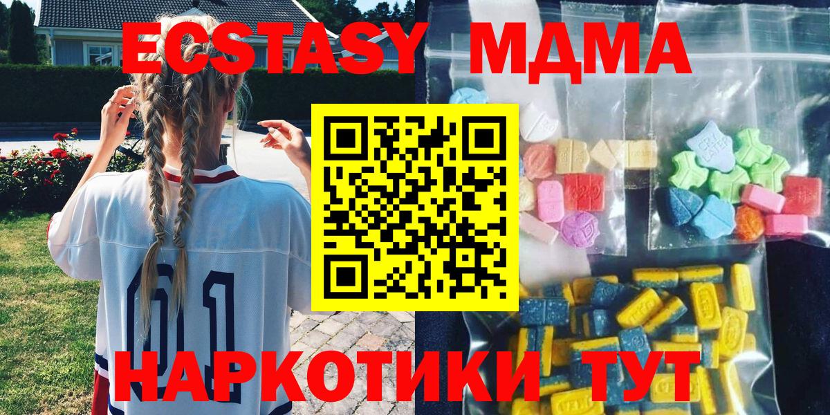 МДМА Molly  МДМА молли  Миасс  Вход с VPN 