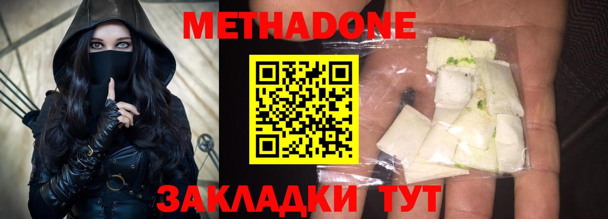 Метадон VHQ Миасс