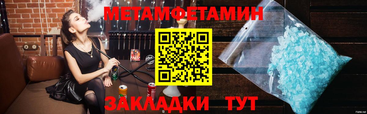 МЕТАДОН  Вход с VPN  Миасс  Меф кристаллы  Alpha-PVP СОЛЬ кристаллы  NBOMe  Гашиш  Бошки Шишки  COCAIN 