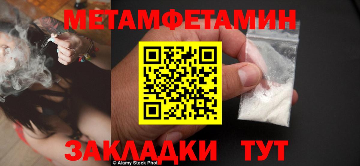 МЕТАМФЕТАМИН мет  МЕТАМФЕТАМИН  Миасс  Вход с VPN 