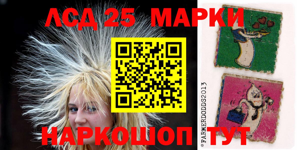 Наркотические марки  Марки NBOMe 1,5мг  Вход с VPN  Миасс 