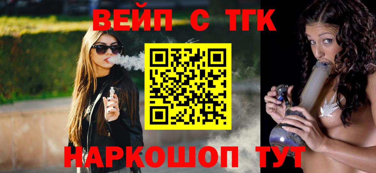 Миасс  Дистиллят ТГК Wax  Вход с VPN 
