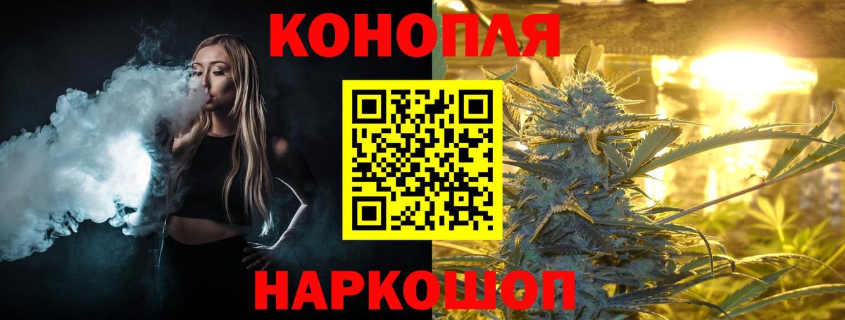 Бошки Шишки VHQ  Вход с VPN  Каннабис Bruce Banner  Канабис AK-47  Канабис OG Kush  Миасс 